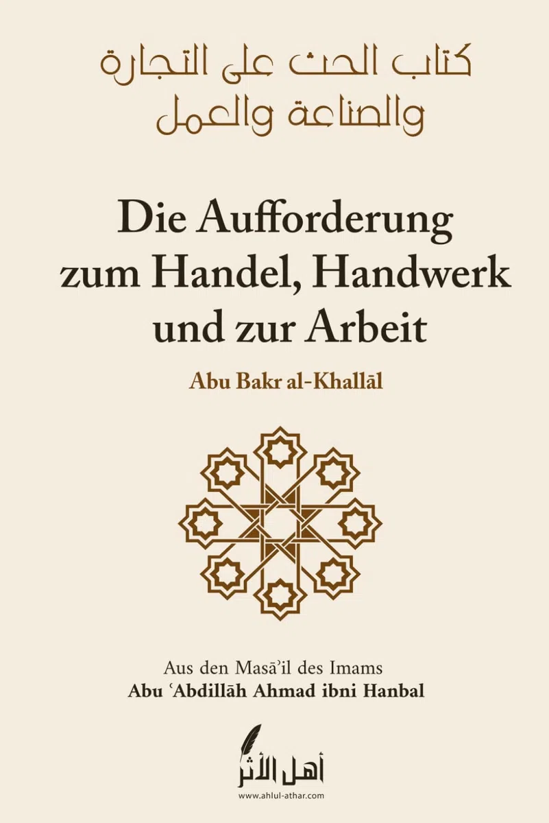 Die Aufforderung zum Handel, Handwerk und zur Arbeit: Überlieferungen der Salaf über Fleiß, Erwerb und das rechte Verständnis von Tawakkul