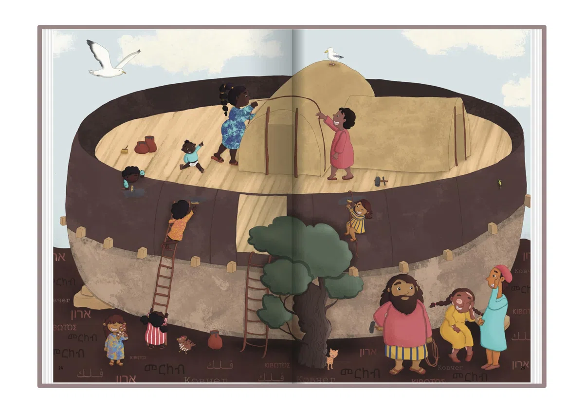 Alle-Kinder-Bibel: Unsere Geschichten mit Gott