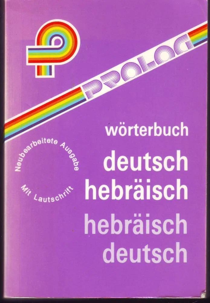 Wörterbuch Deutsch-Hebräisch /Hebräisch-Deutsch: Mit Lautschrift